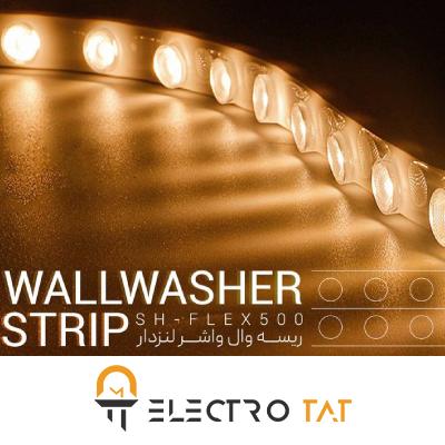 ریسه وال واشر لنزدار SH-Flex500 شعاع