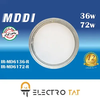 چراغ سقفی ۷۲ وات مدل IR-MD6172R-R مودی سه حالته