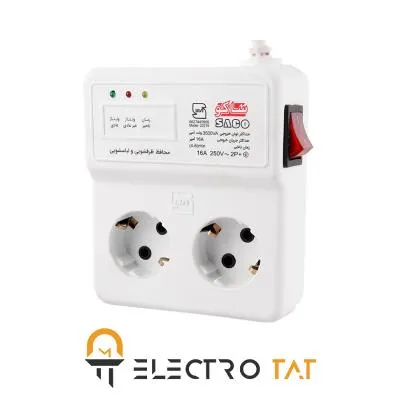 محافظ برق 2 خانه یخچال و فریزر کلیددار 3m ساکو K-22203