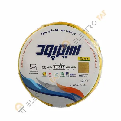 سیم افشان 1x0/75 سیمپود