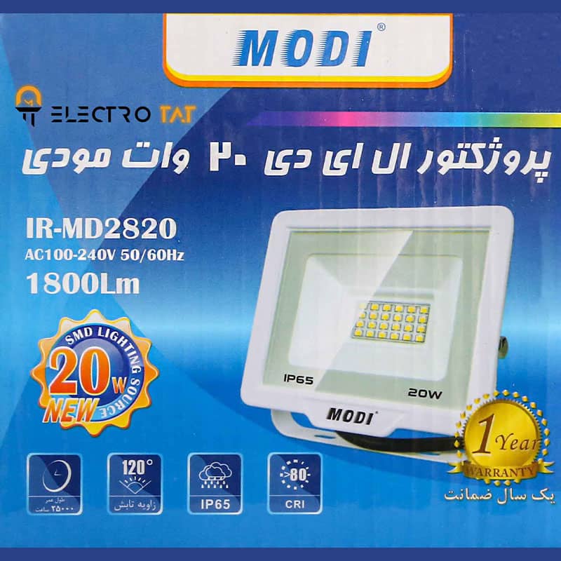 پرژکتور 20 وات SMD مودی مدل IR_MD2820